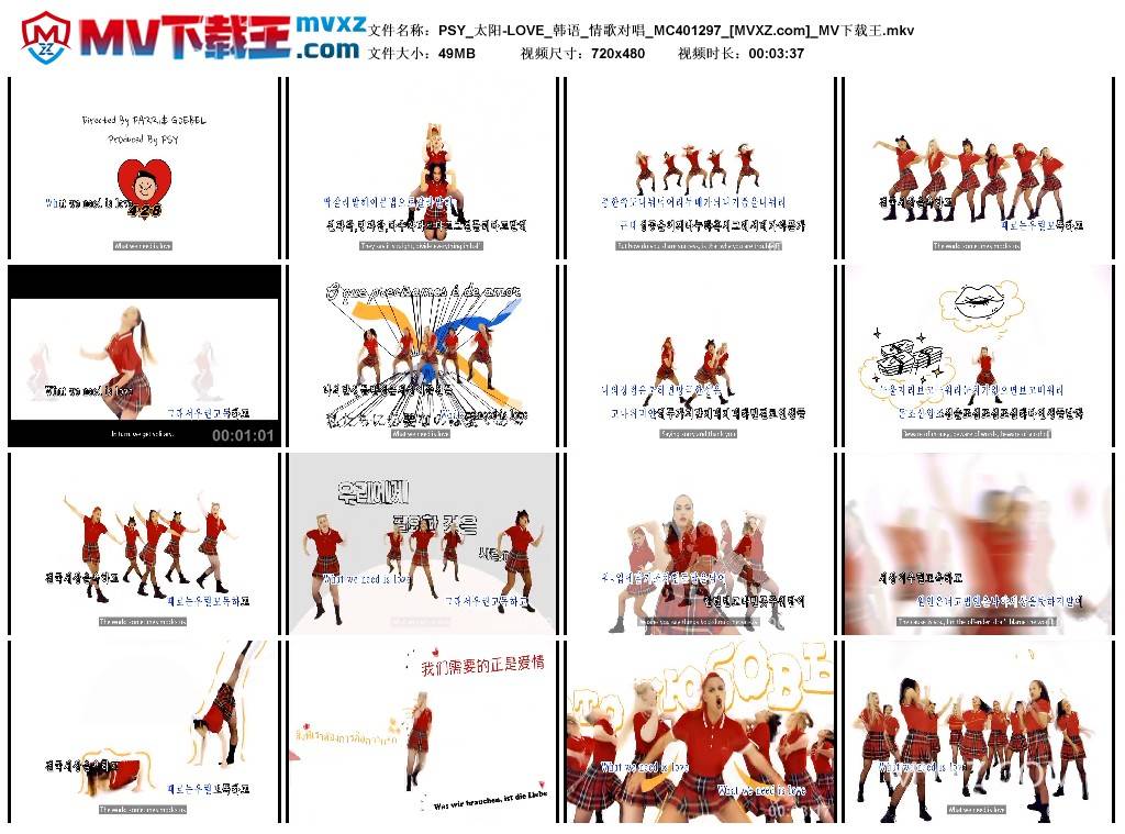 PSY_太阳-LOVE_韩语_情歌对唱_MC401297